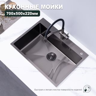 Кухонная мойка Splenka S703.7050.09, графит